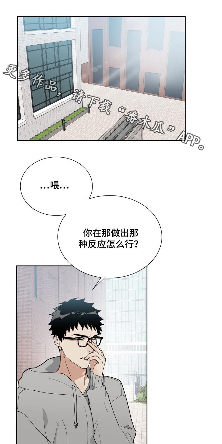 办公室秘书自评材料最新漫画,第38话1图