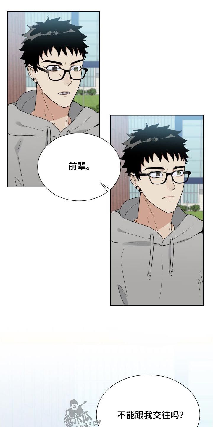 办公室秘书个人工作总结漫画,第39话4图