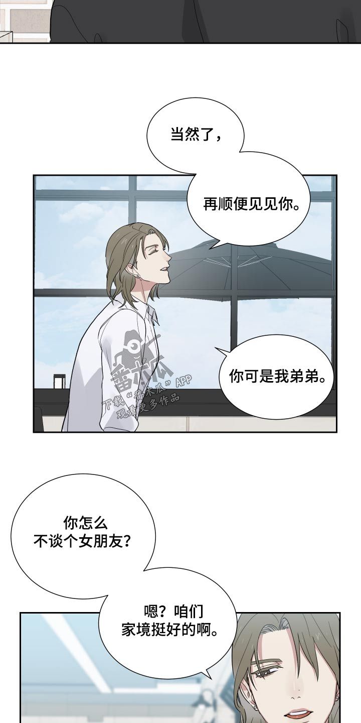 办公室秘书岗位职责漫画,第45话2图