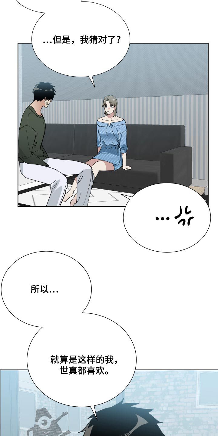 办公室秘书自评材料最新漫画,第70话5图