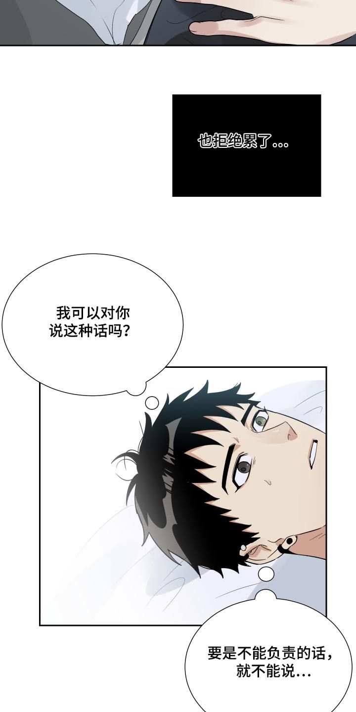 办公室秘书在线观看无删减漫画,第56话3图