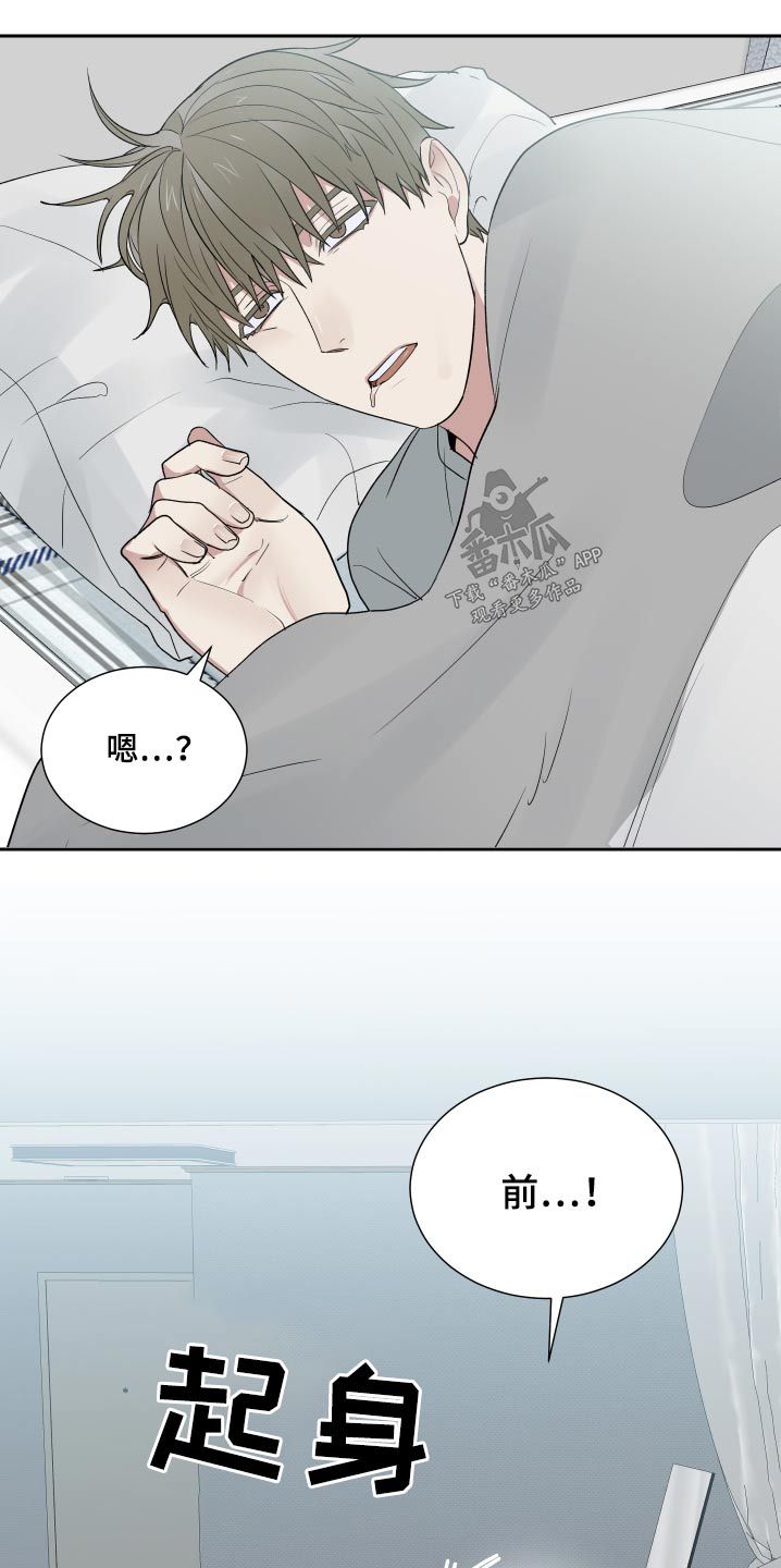 办公室的那些秘密漫画,第33话5图