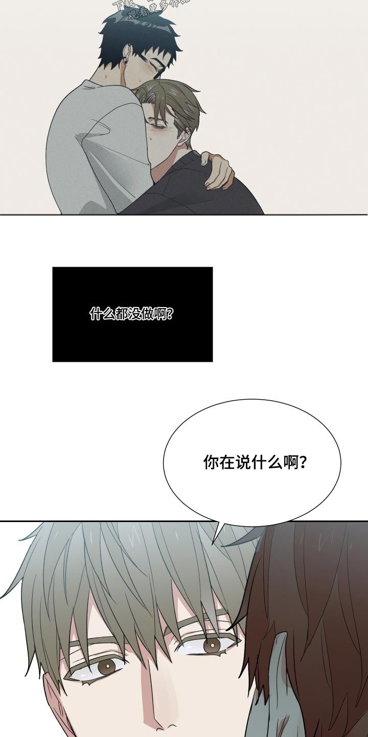 办公室的猫腻漫画,第36话4图