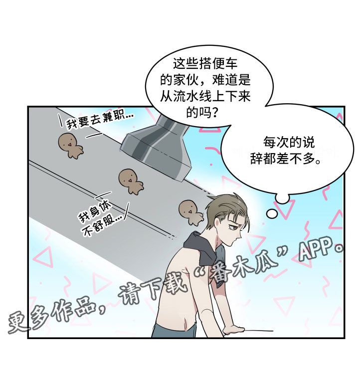 办公室秘书岗位职责漫画,第7话5图