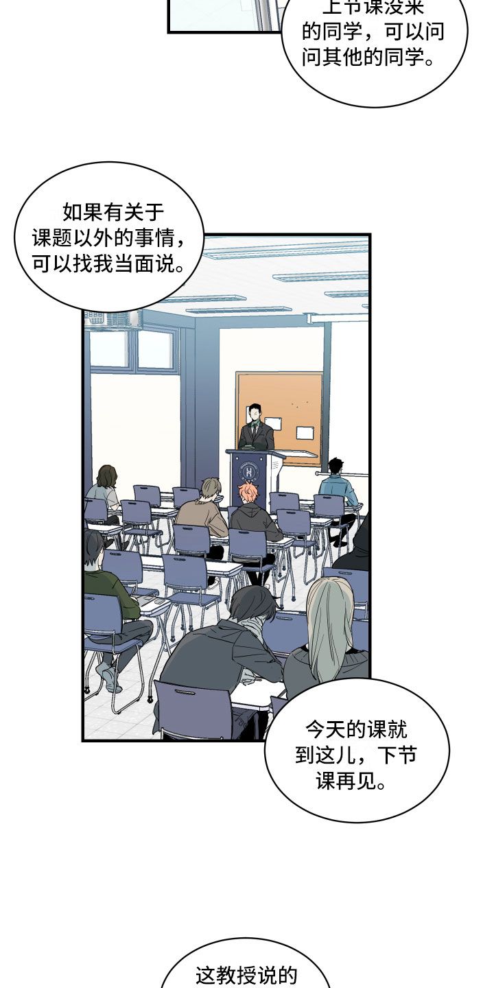 办公室秘书工作总结个人漫画,第1话2图