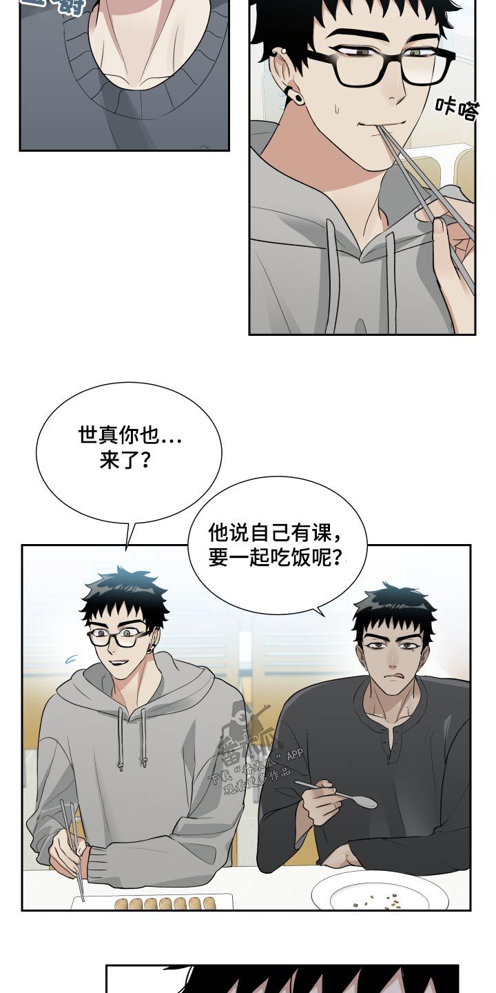 办公室秘书电影无删减在线观看漫画,第34话4图