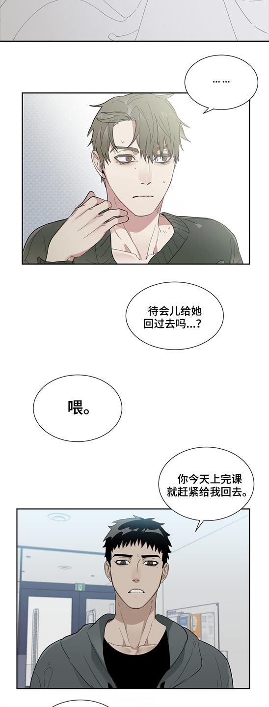 办公室秘书电影无删减在线观看漫画,第21话3图