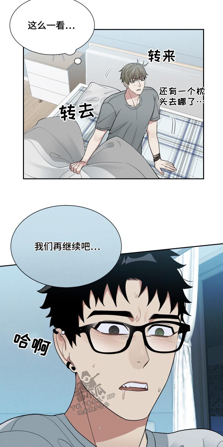 办公室的那些秘密漫画,第33话2图