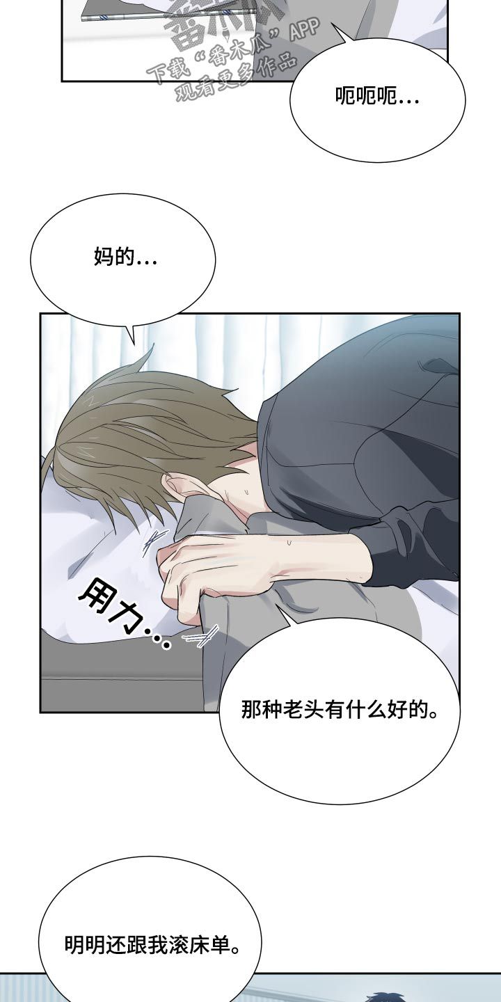 办公室秘书电影无删减在线观看漫画,第43话4图