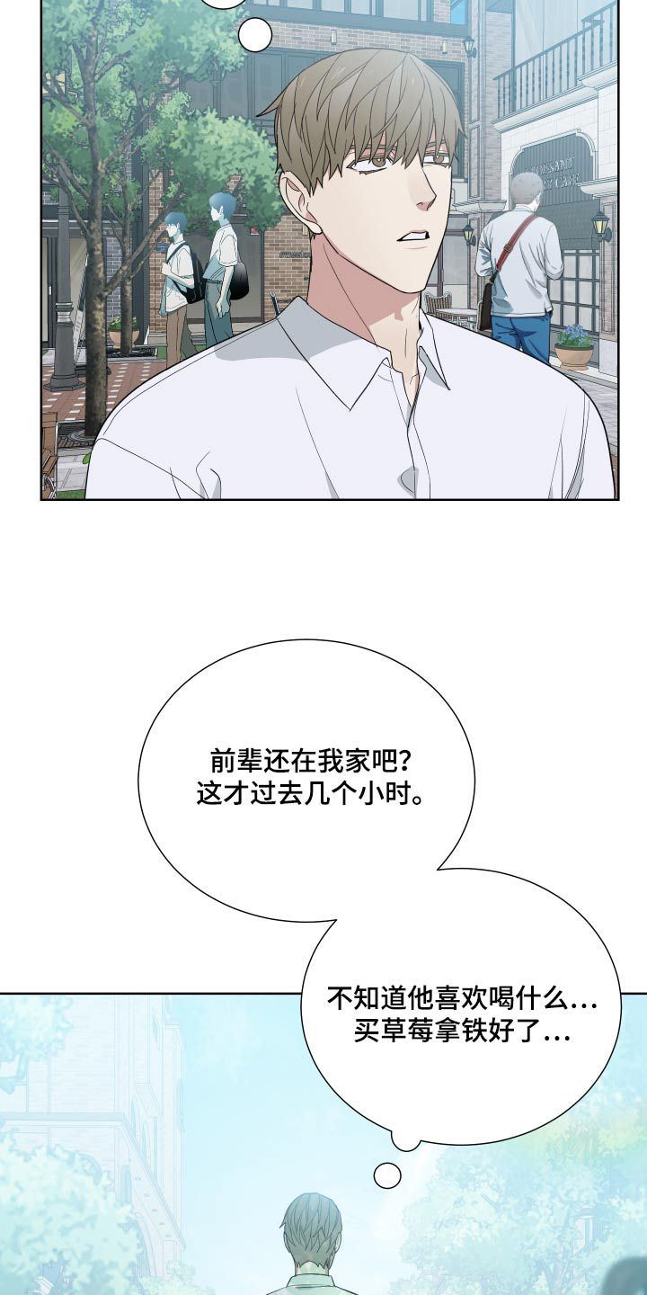 办公室探秘漫画,第69话2图