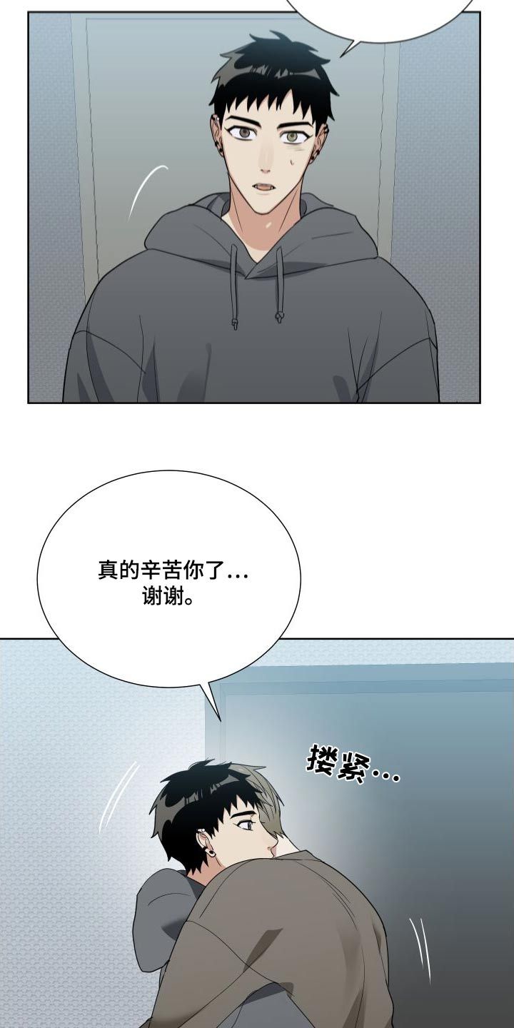 办公室秘闻话剧漫画,第72话5图