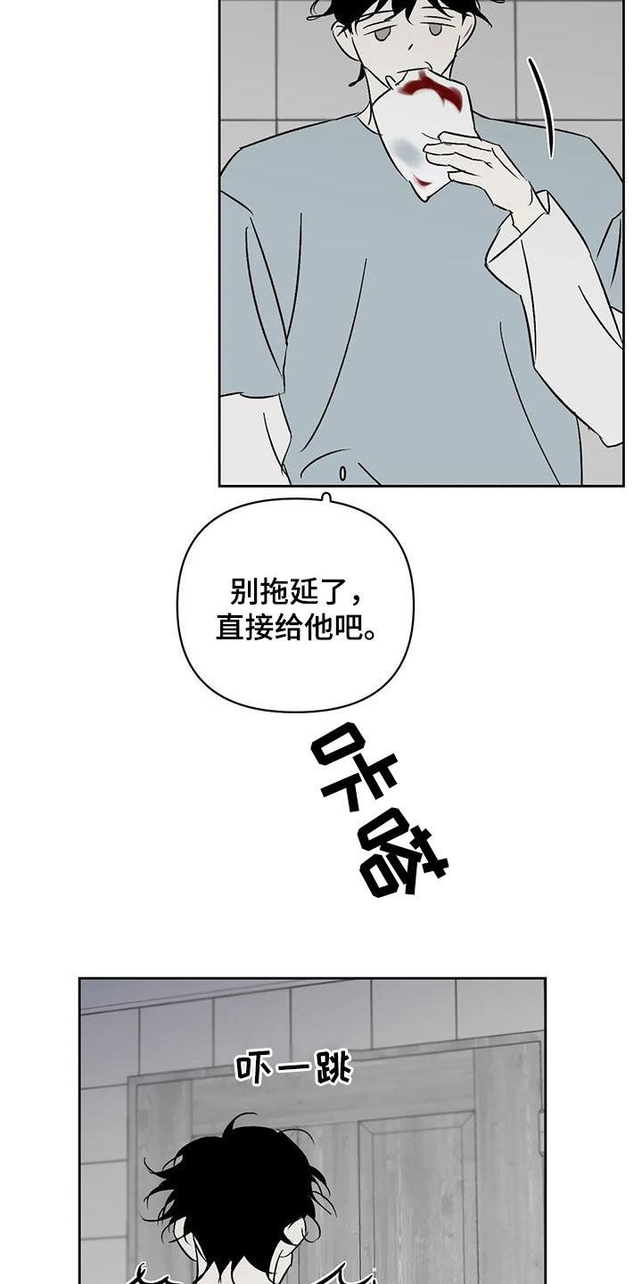 孽缘贾二虎小说全集漫画,第27话1图