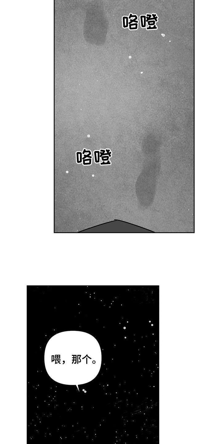 孽缘情深漫画,第39话3图