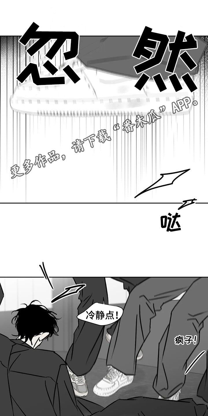 孽缘漫画,第18话1图