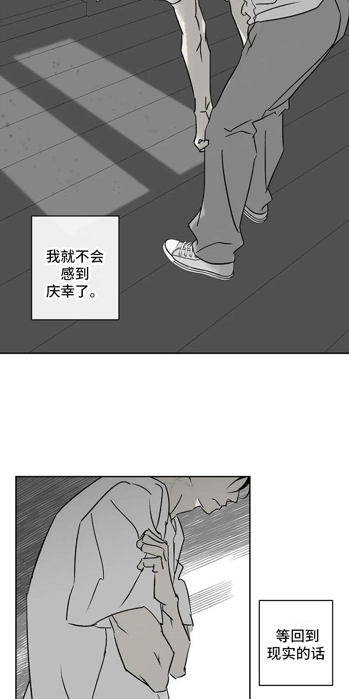 孽缘情深漫画,第12话1图