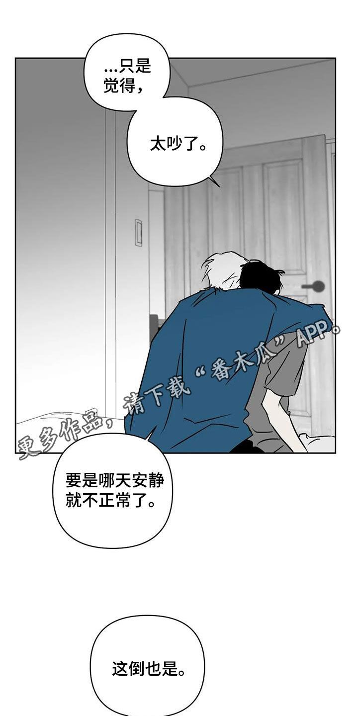 孽缘漫画,第15话1图