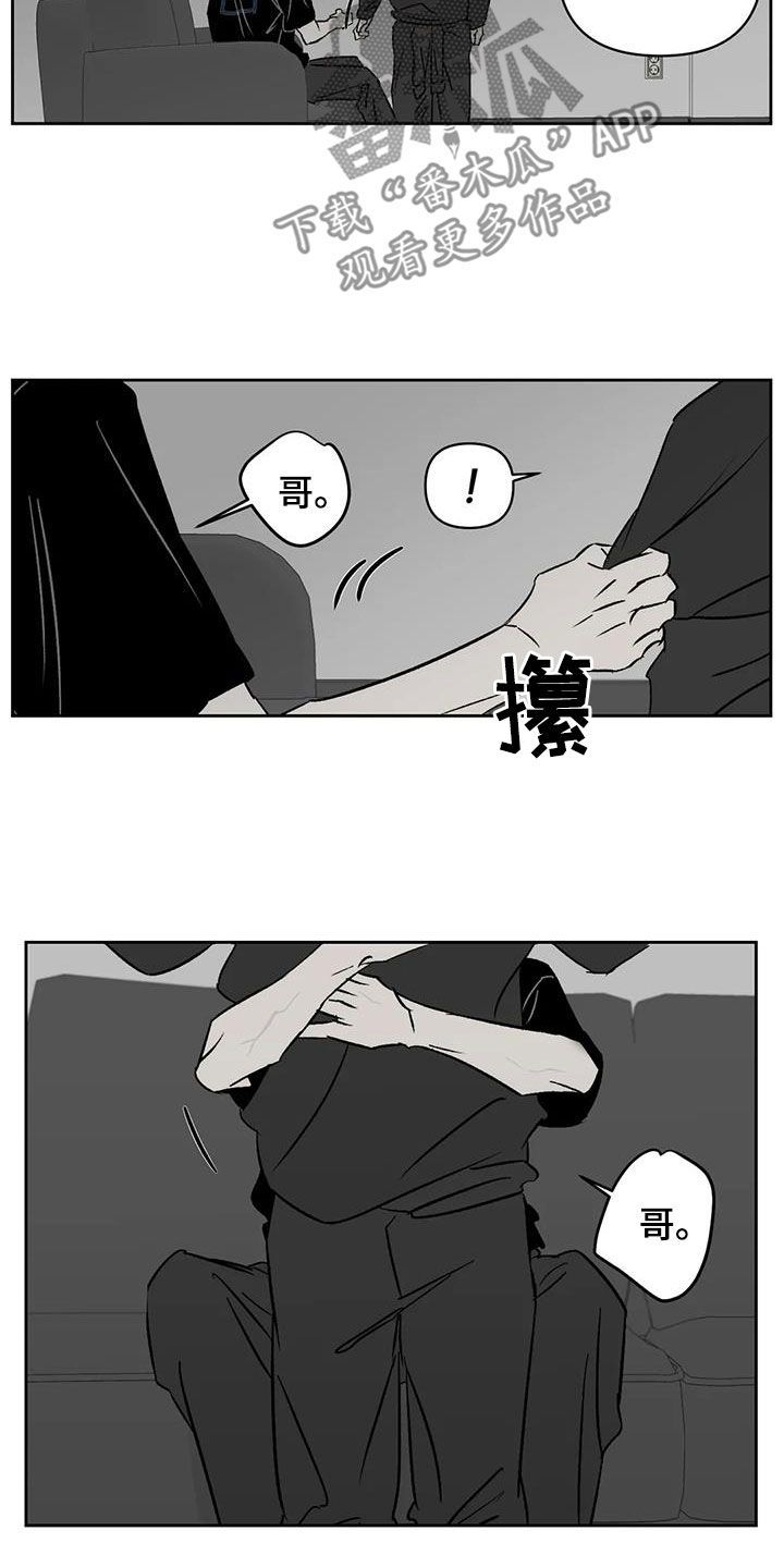 孽缘贾二虎小说全集漫画,第32话5图