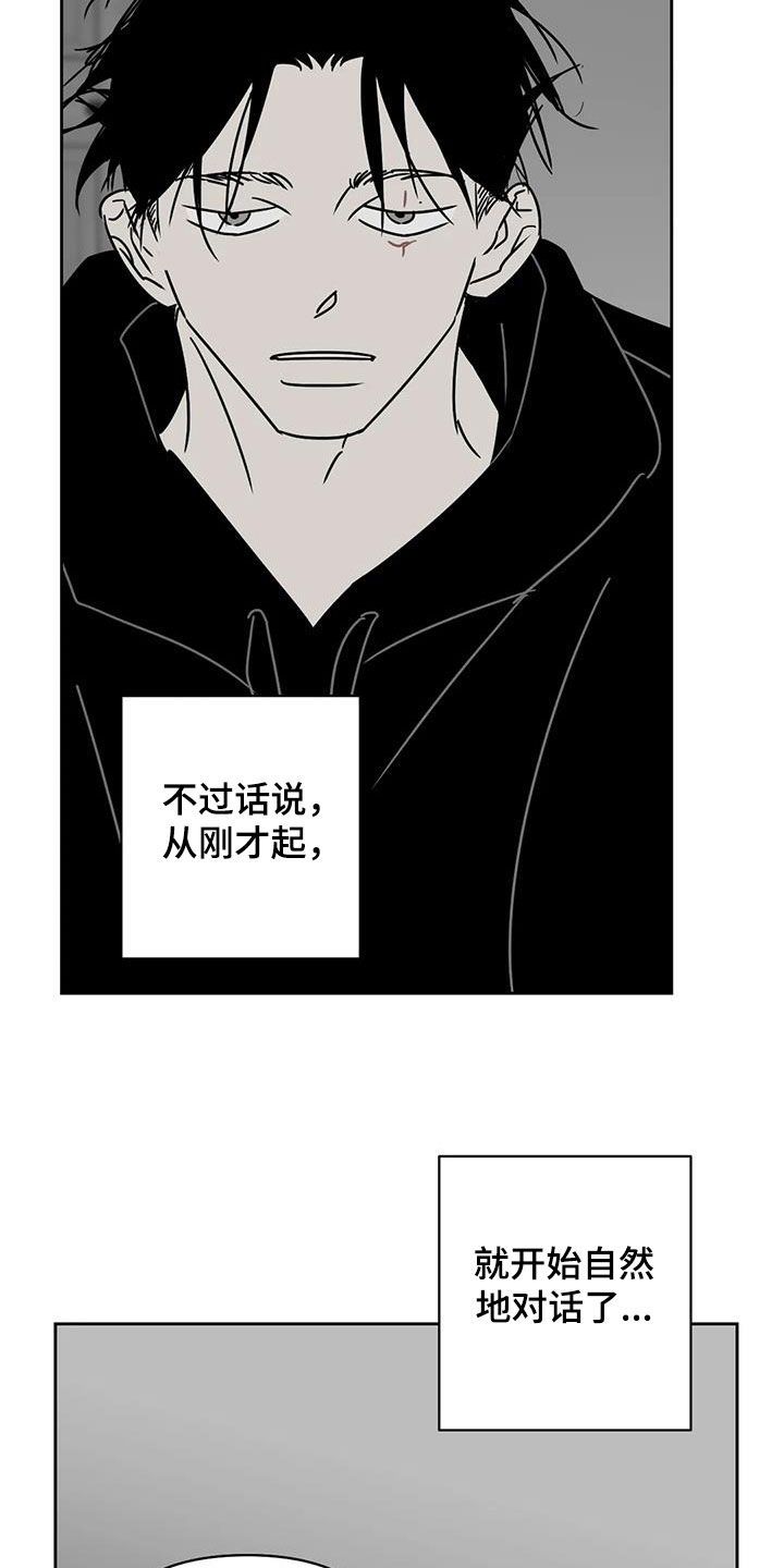 孽缘贾二虎小说全集漫画,第36话2图