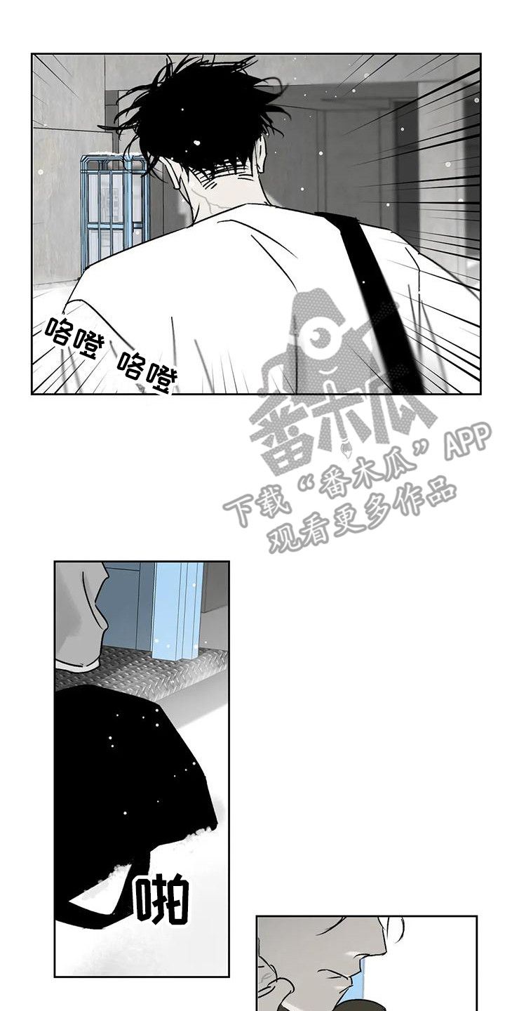 孽缘漫画,第13话2图