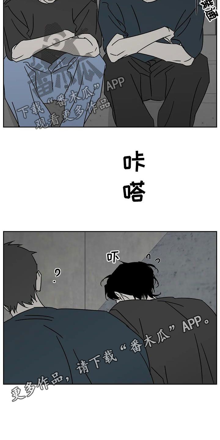 孽缘情深漫画,第44话2图