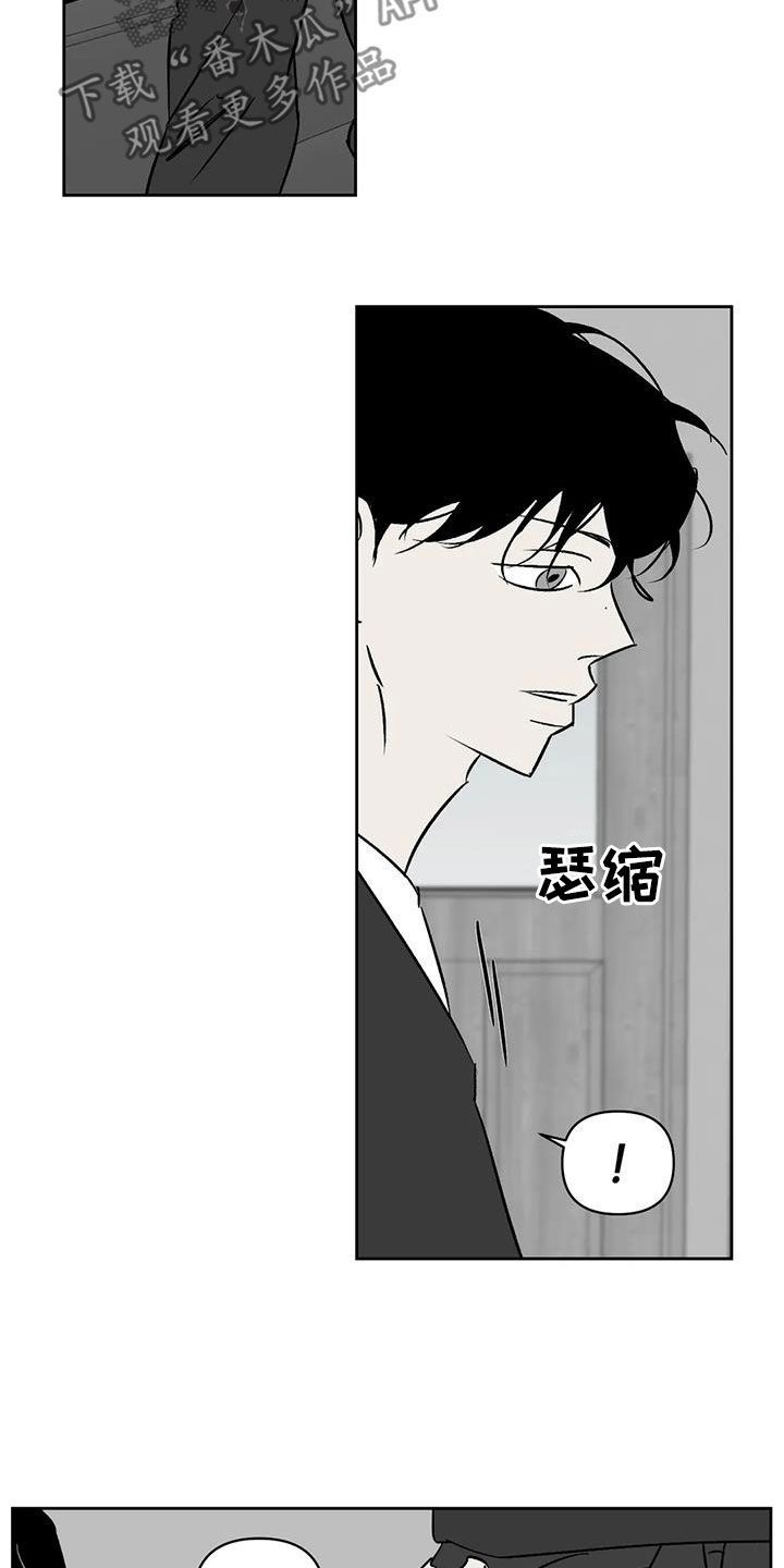 孽缘漫画,第32话4图