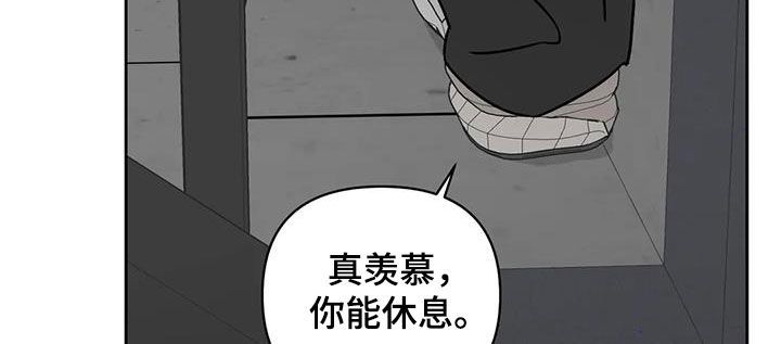 孽缘情深漫画,第44话5图