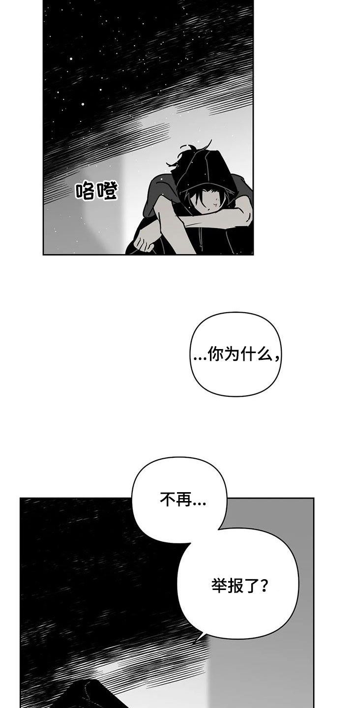 孽缘情深漫画,第39话4图