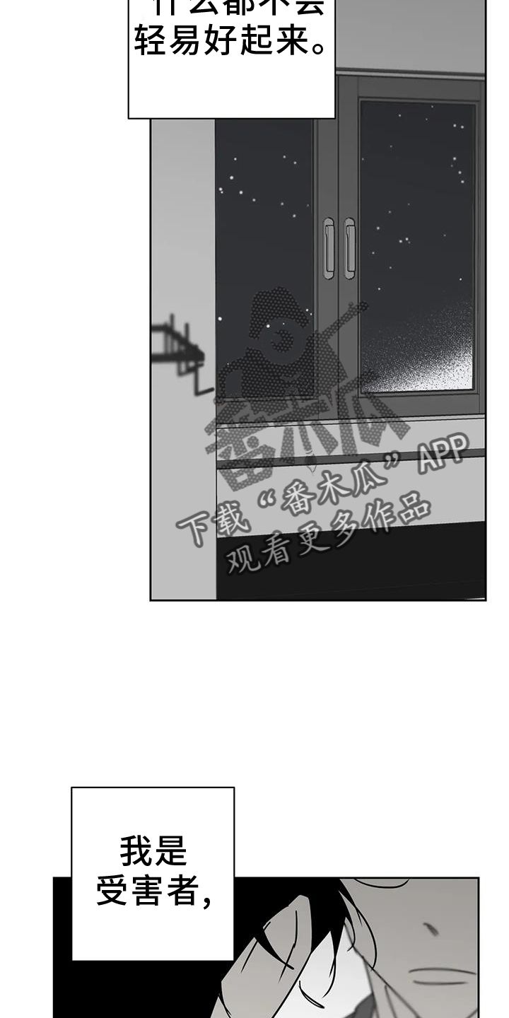 孽缘也是一种缘分漫画,第47话3图