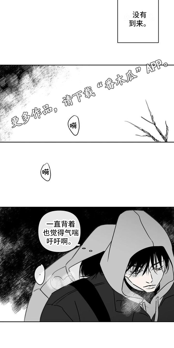 孽缘漫画,第5话5图