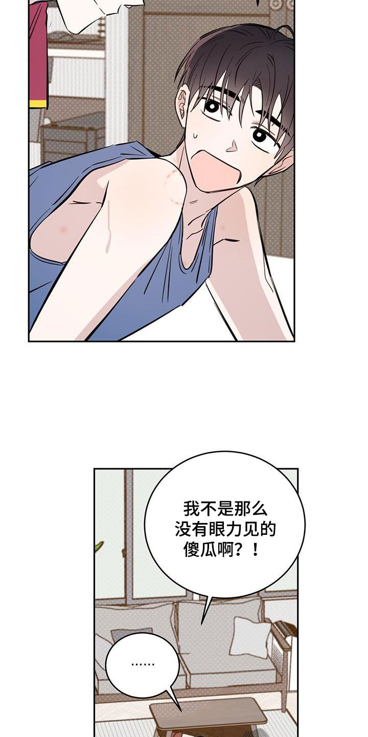 恶魔快出来韩漫结局漫画,第93话5图