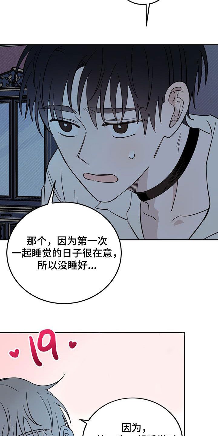 恶魔出世漫画,第70话2图