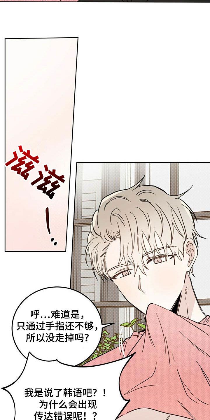 恶魔出世漫画,第35话5图