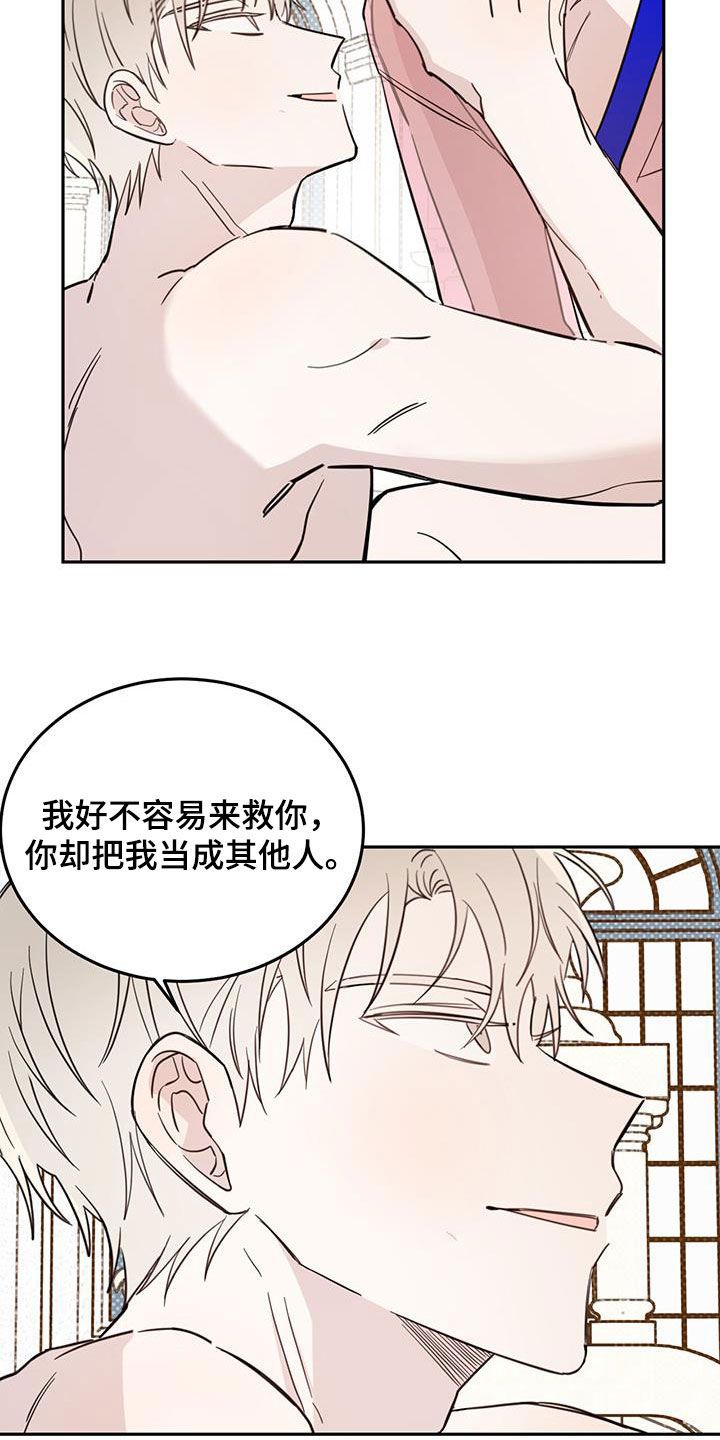 恶魔快出来漫画,第66话4图