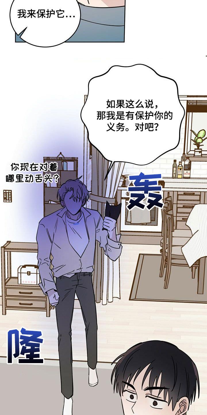 第1章恶魔出世漫画,第39话5图