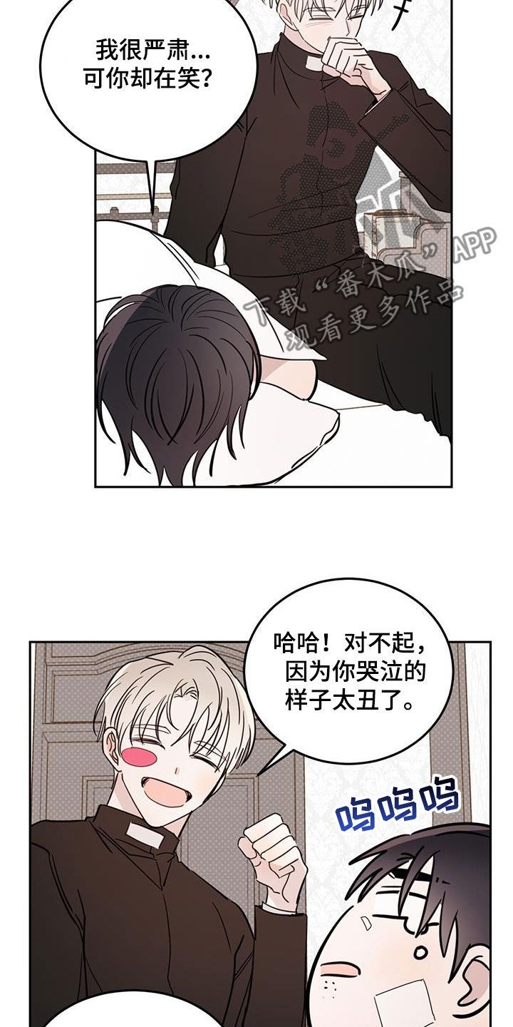 恶魔快出来韩漫结局漫画,第114话5图