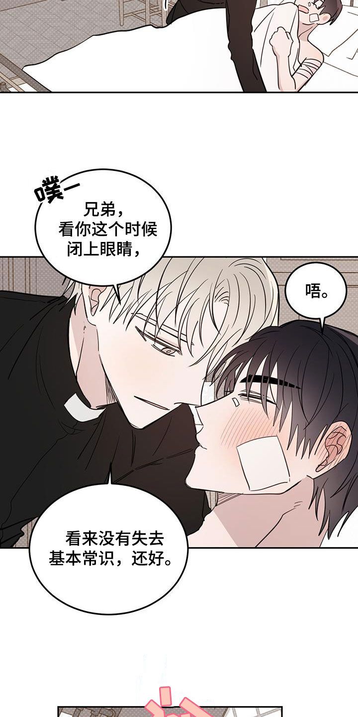 恶魔快出来韩漫结局漫画,第114话2图