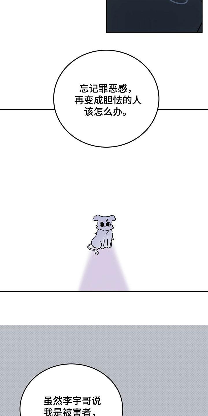 恶魔出世漫画,第45话1图