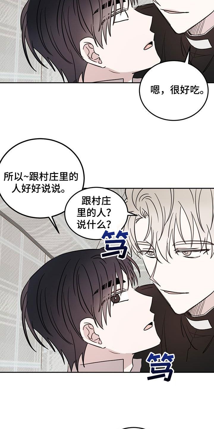 第1章恶魔出世漫画,第115话5图