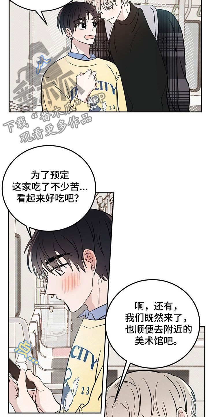 第1章恶魔出世漫画,第79话5图