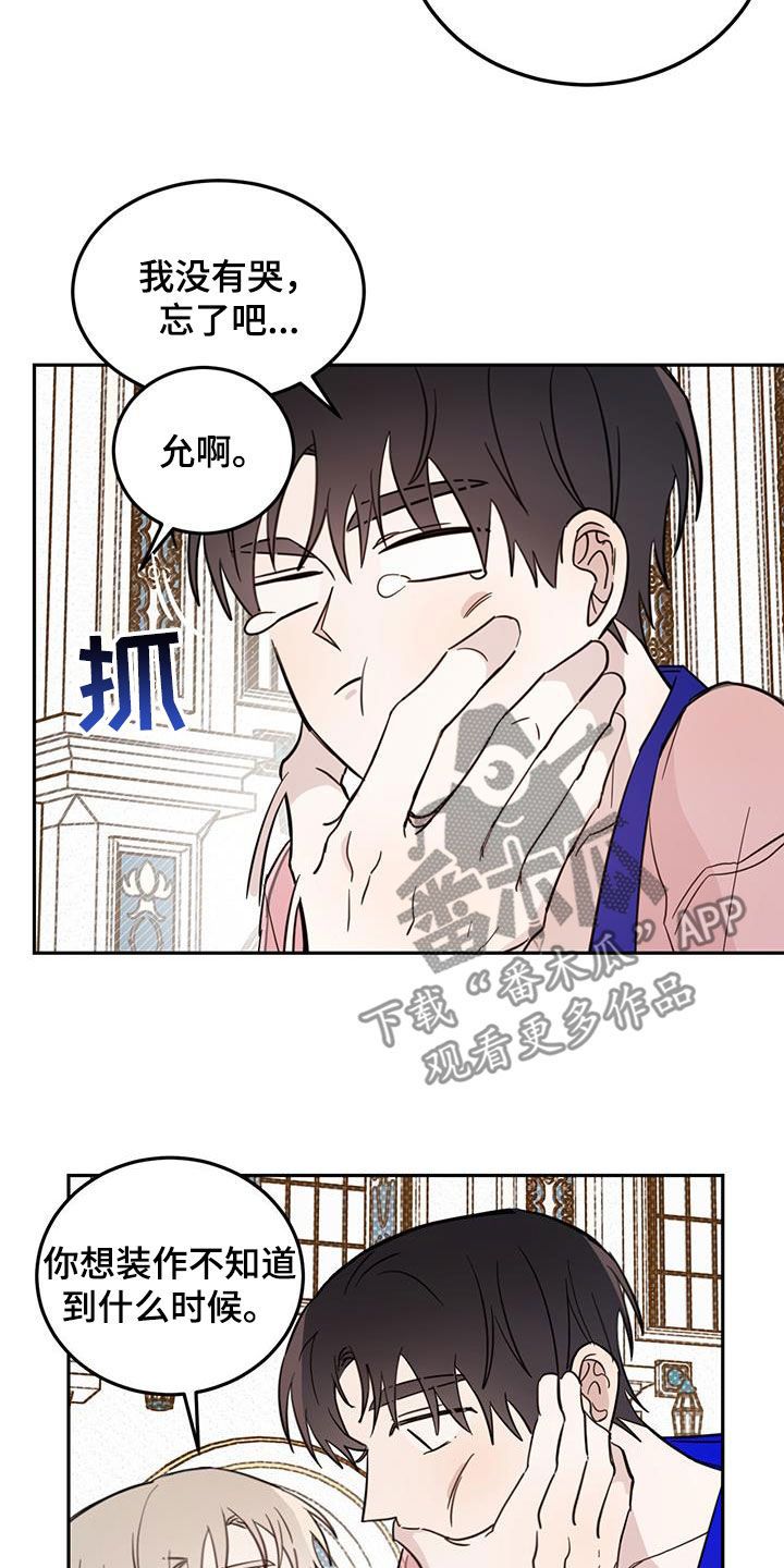 恶魔快出来漫画,第66话3图