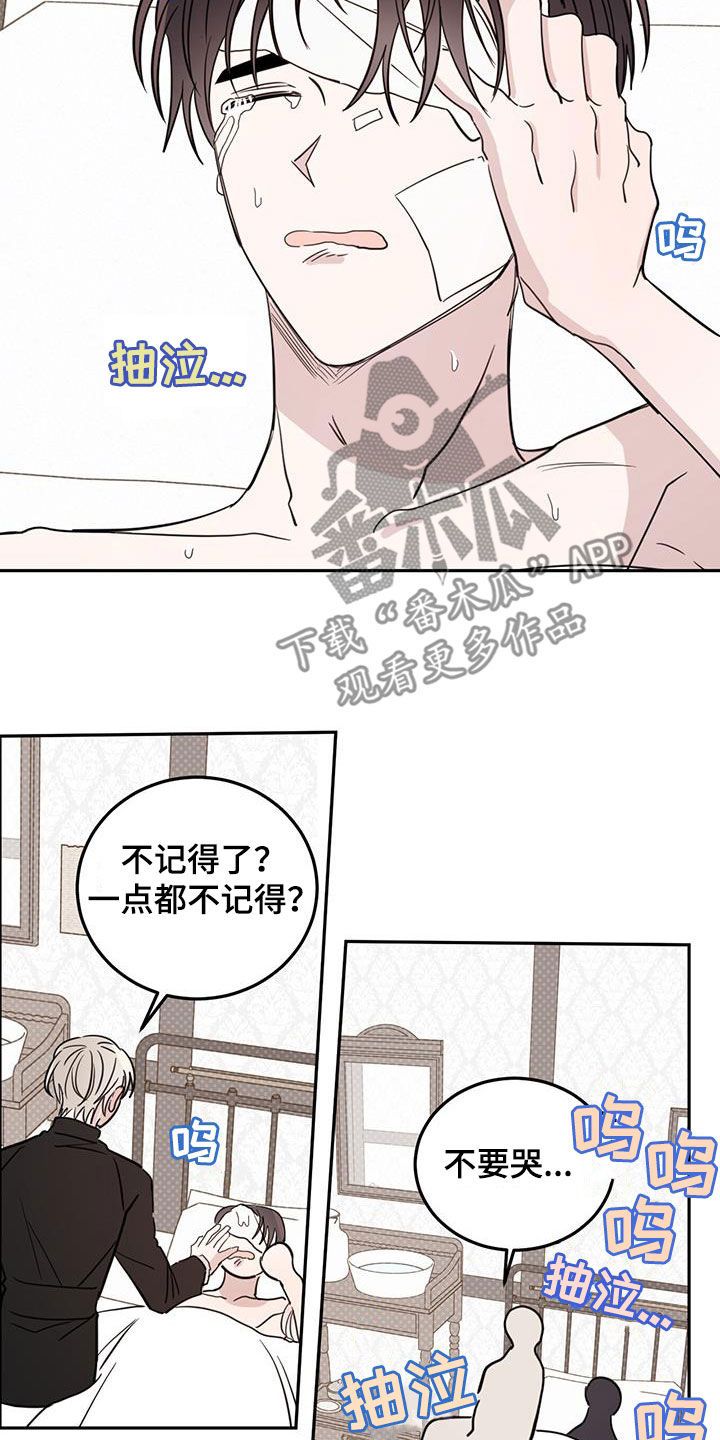 恶魔快出来韩漫结局漫画,第114话3图