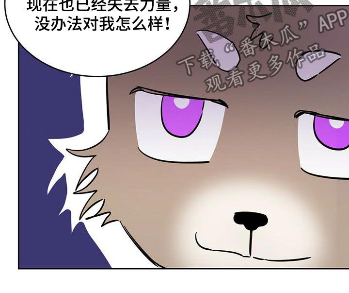 第1章恶魔出世漫画,第39话2图