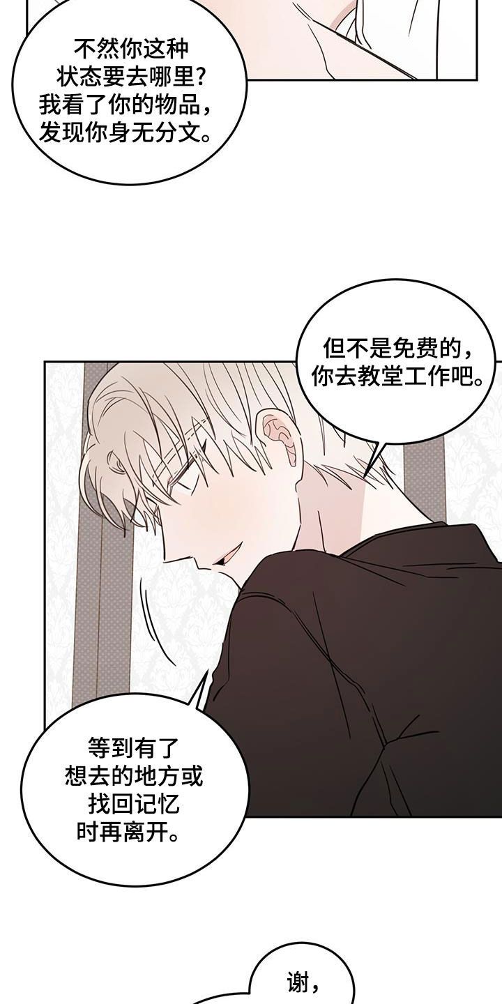 恶魔快出来韩漫结局漫画,第114话4图