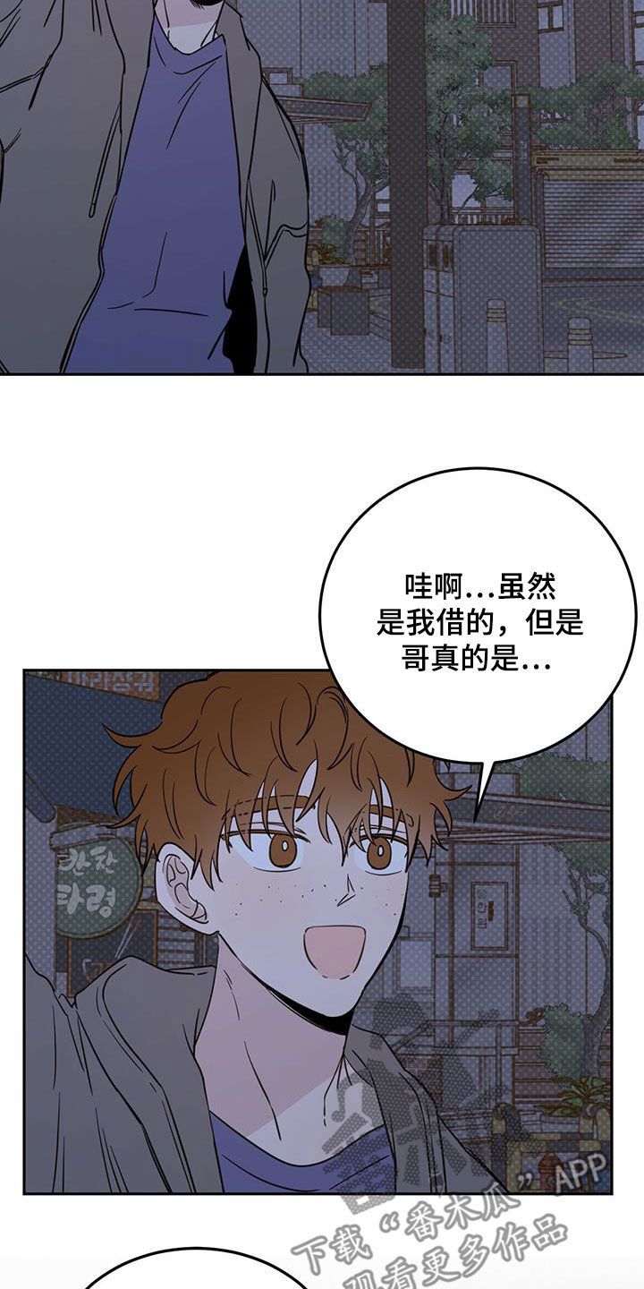 恶魔快出来韩漫结局漫画,第47话3图