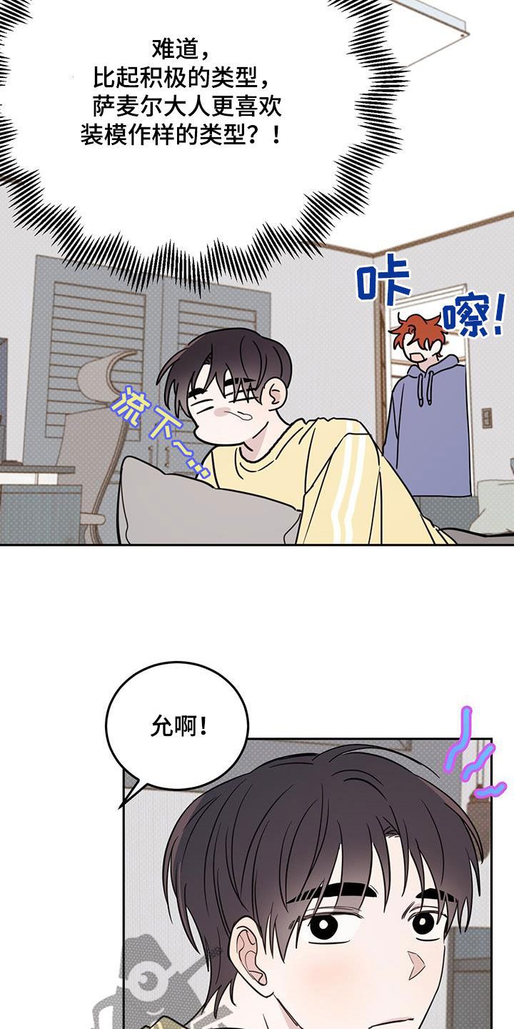 恶魔快出来韩漫结局漫画,第103话1图