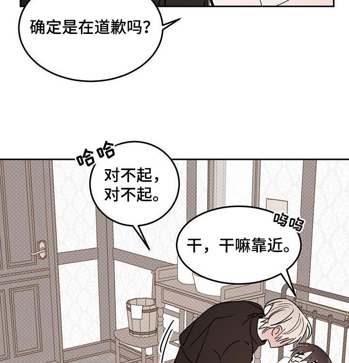 恶魔快出来韩漫结局漫画,第114话1图