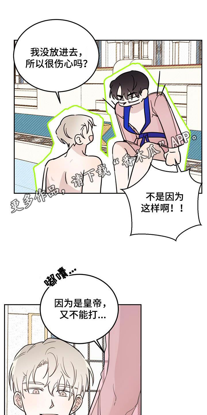 恶魔快出来漫画,第66话1图