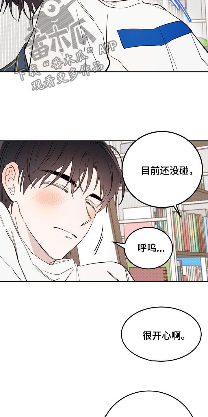 第1章恶魔出世漫画,第86话3图