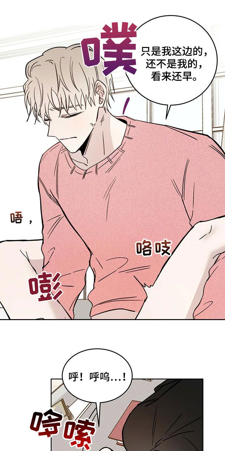 第1章恶魔出世漫画,第37话5图