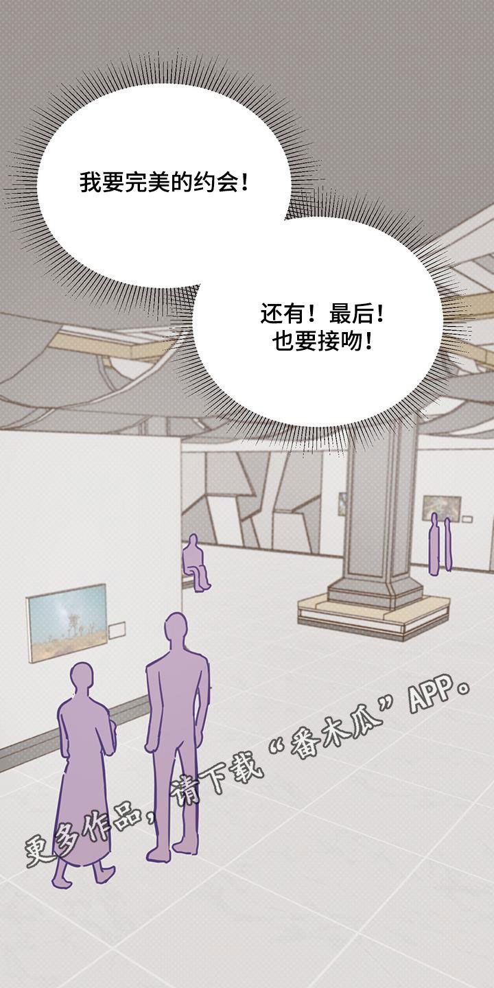 第1章恶魔出世漫画,第104话1图